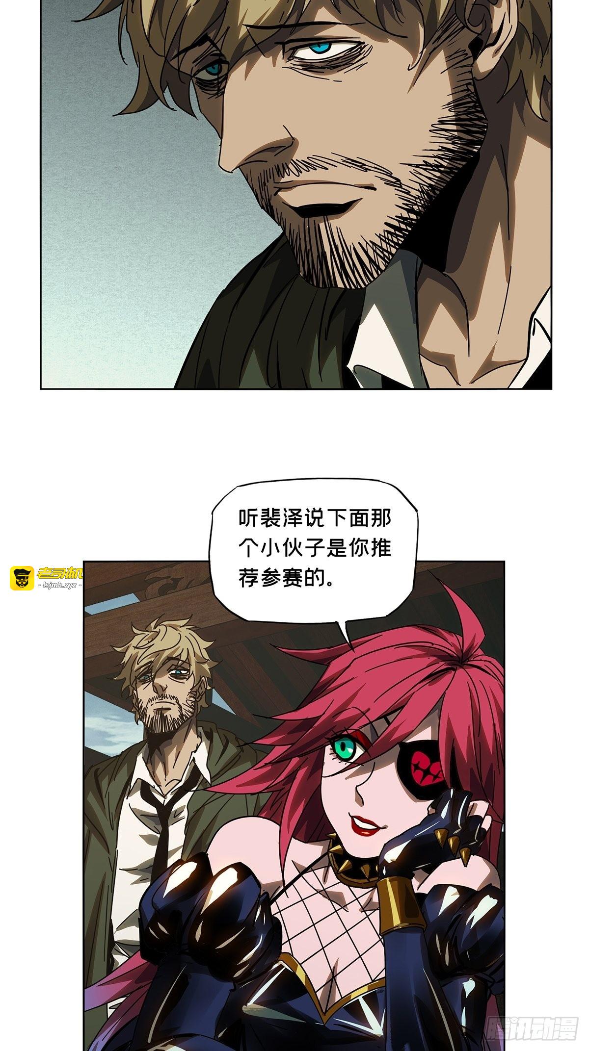 第二百六十一章/内鬼下 第 15 页