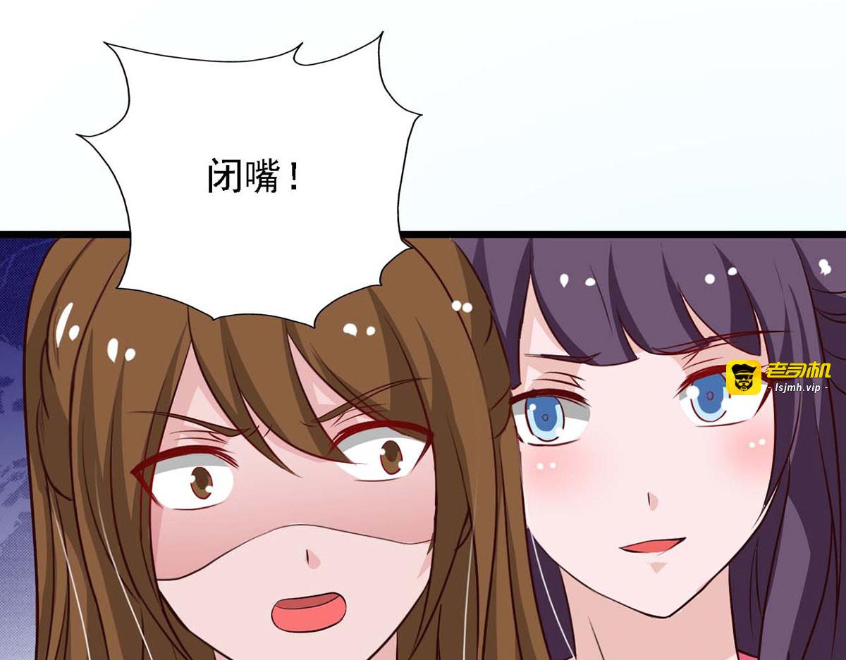 第85话 第 35 页