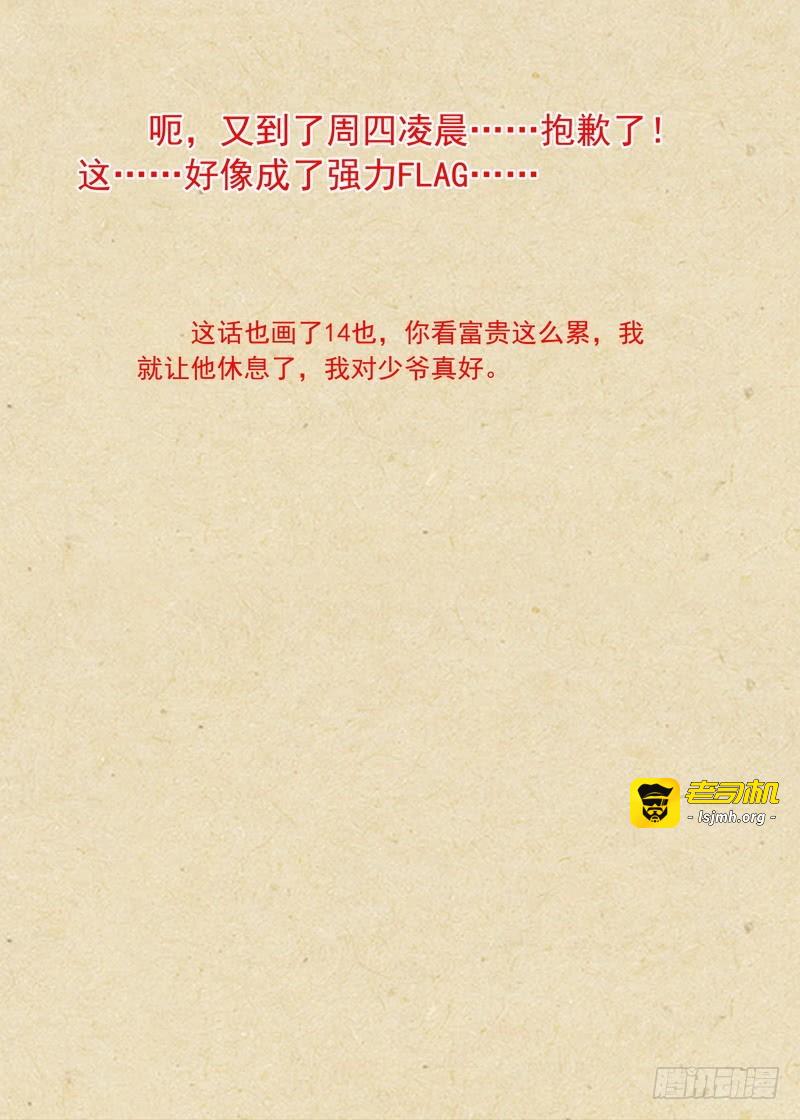 总349·你，我保了 第 15 页