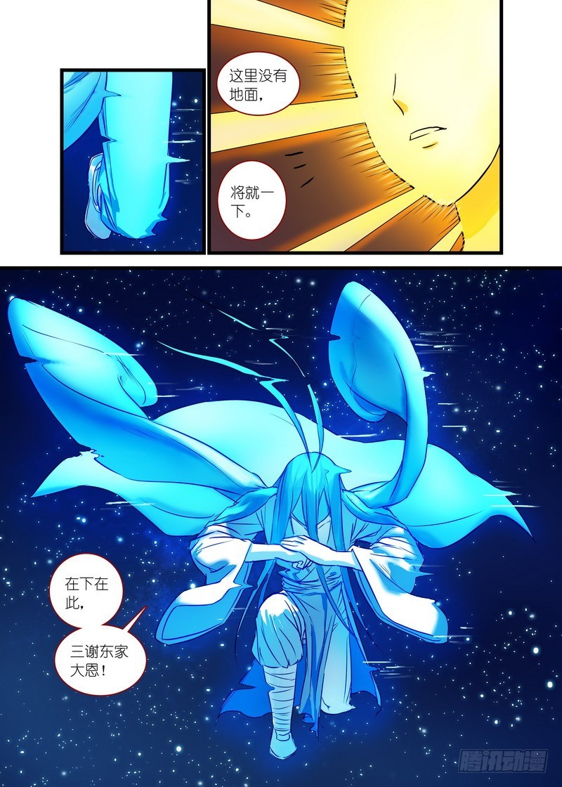 总153·平淡地聊着大新闻 第 6 页