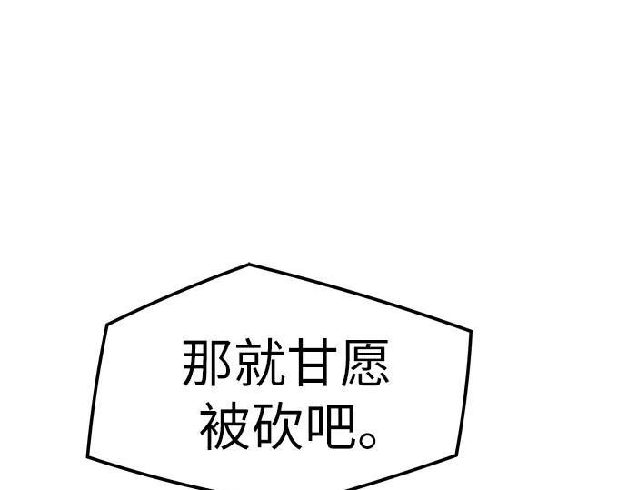 第29话 第 242 页