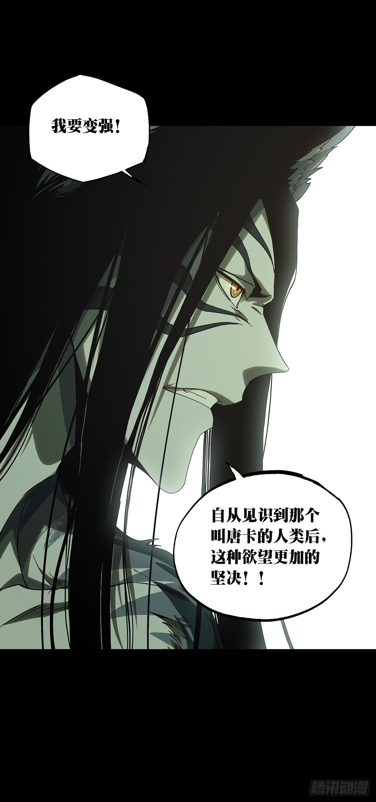 第二百零八章/飞蛾扑火下 第 20 页