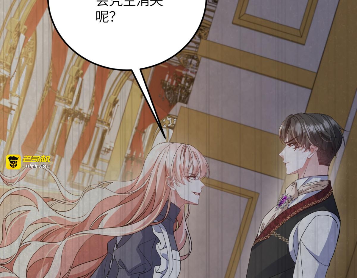 第52话 还是喜欢贝蒂？！ 第 15 页