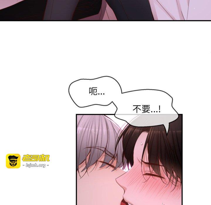 第29话 第 79 页