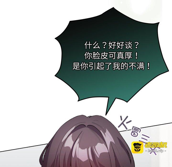 第32话 第 77 页