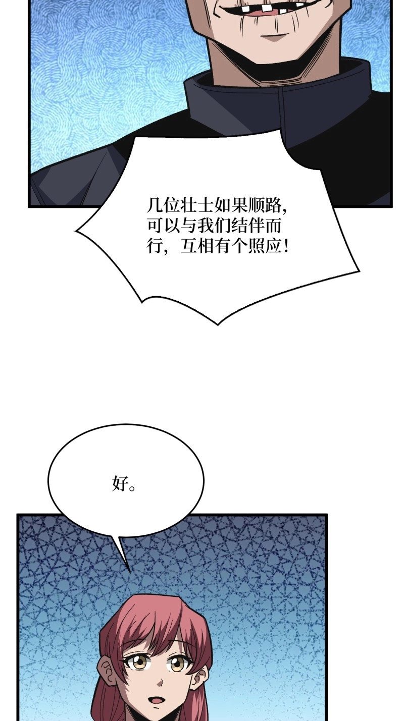 第315话 第314话 终点站 第 4 页