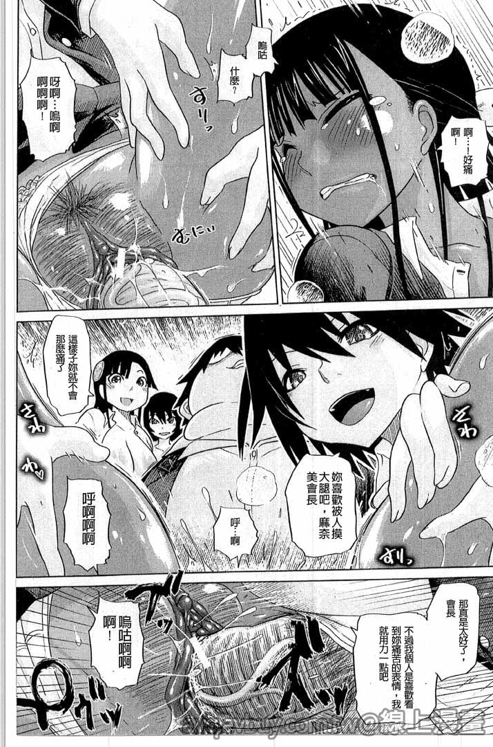 第1话 第 88 页