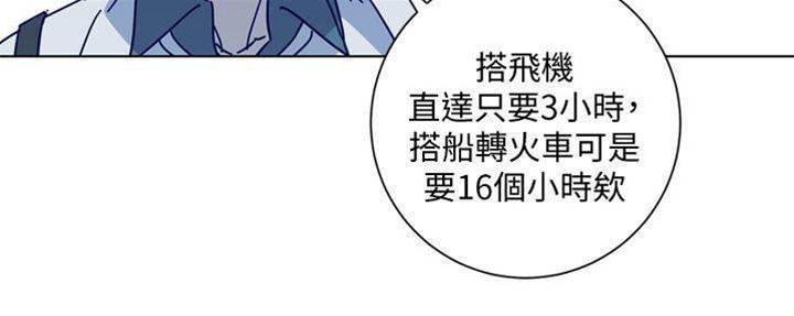 第2季-第12话-羊入虎口 第 8 页