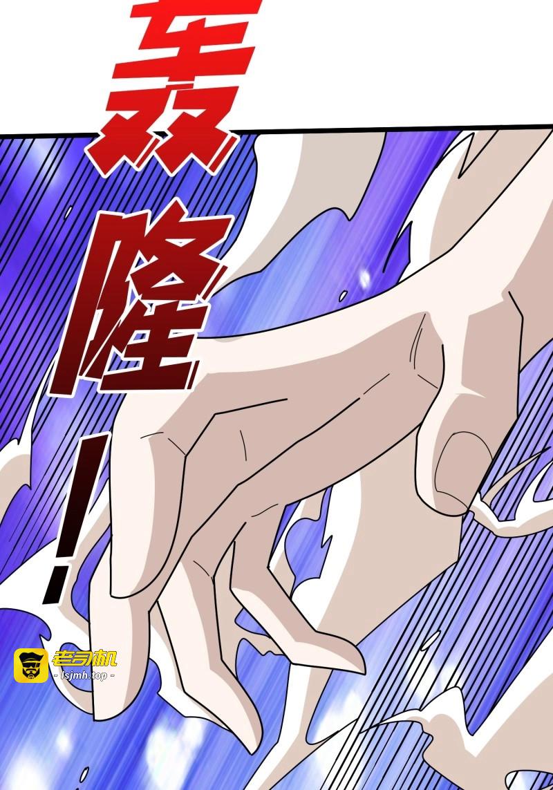 第232话 第232话 乖，张嘴！ 第 45 页