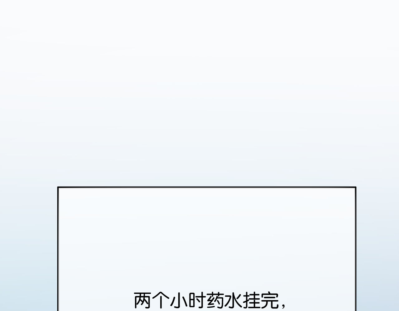 第15话 意外 第 4 页