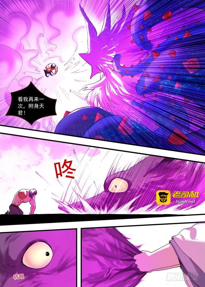 070·想不到啊想不到！（上） 第 3 页