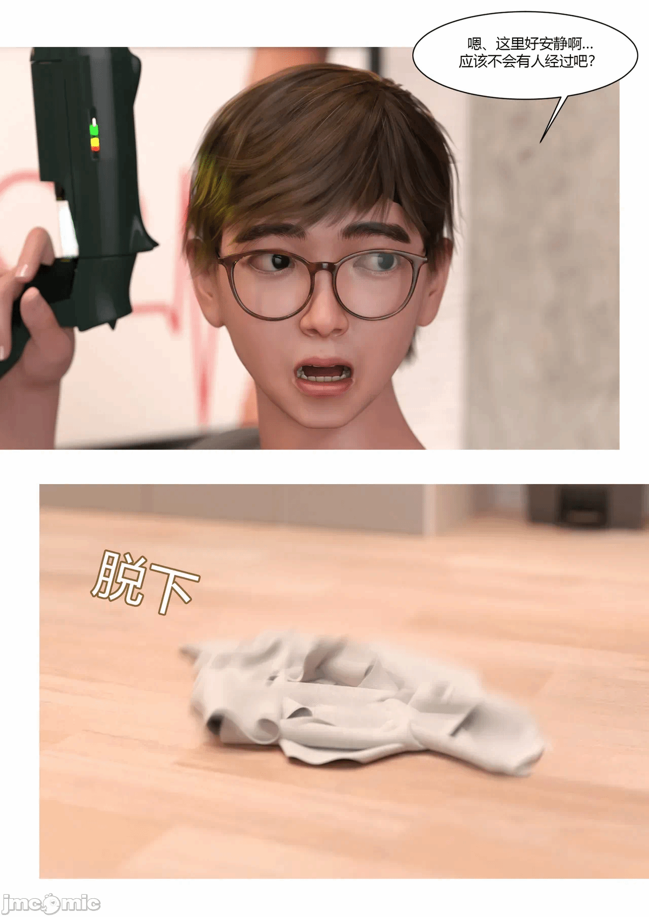 第一话 第 4 页