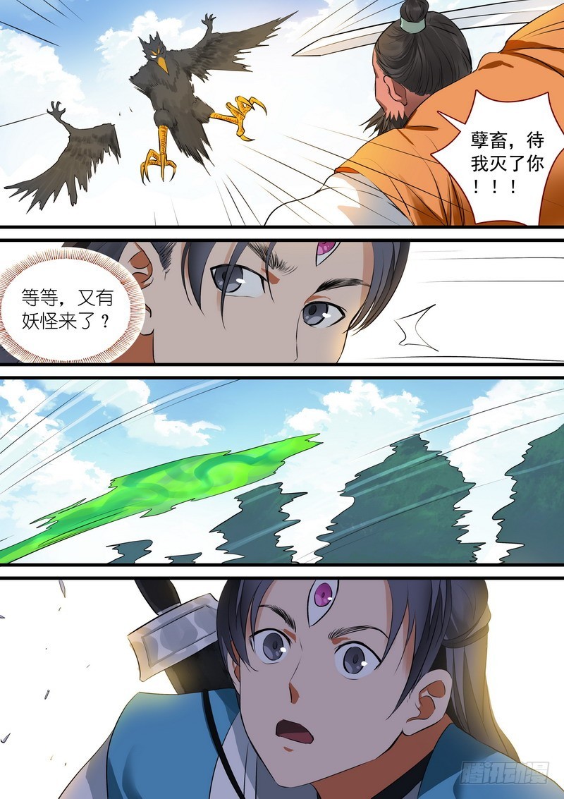 总216·再见 第 10 页