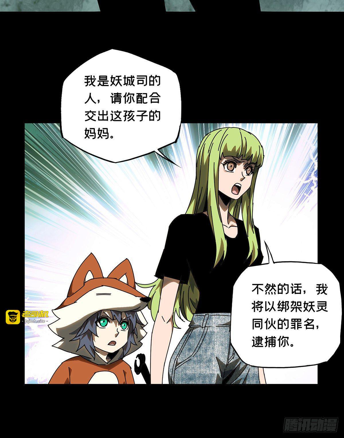 第六十二章/刀与盾上 第 23 页