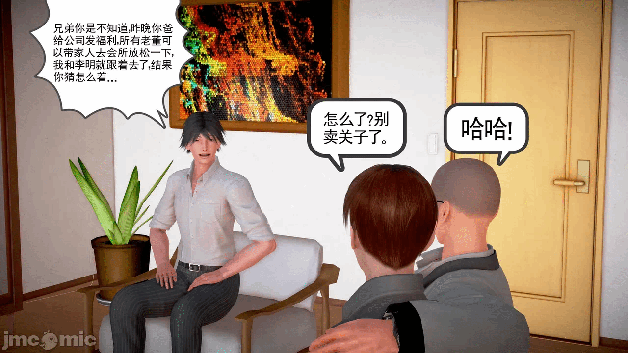 第一话 第 10 页