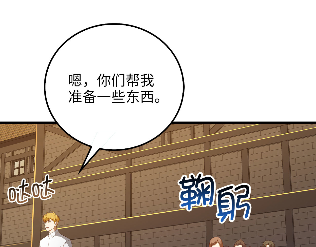 第98话 秋季宴会 第 182 页