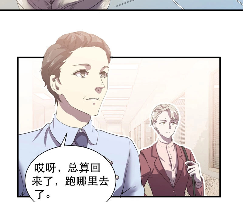 第37话 总是惦记着别人的傻瓜 第 16 页