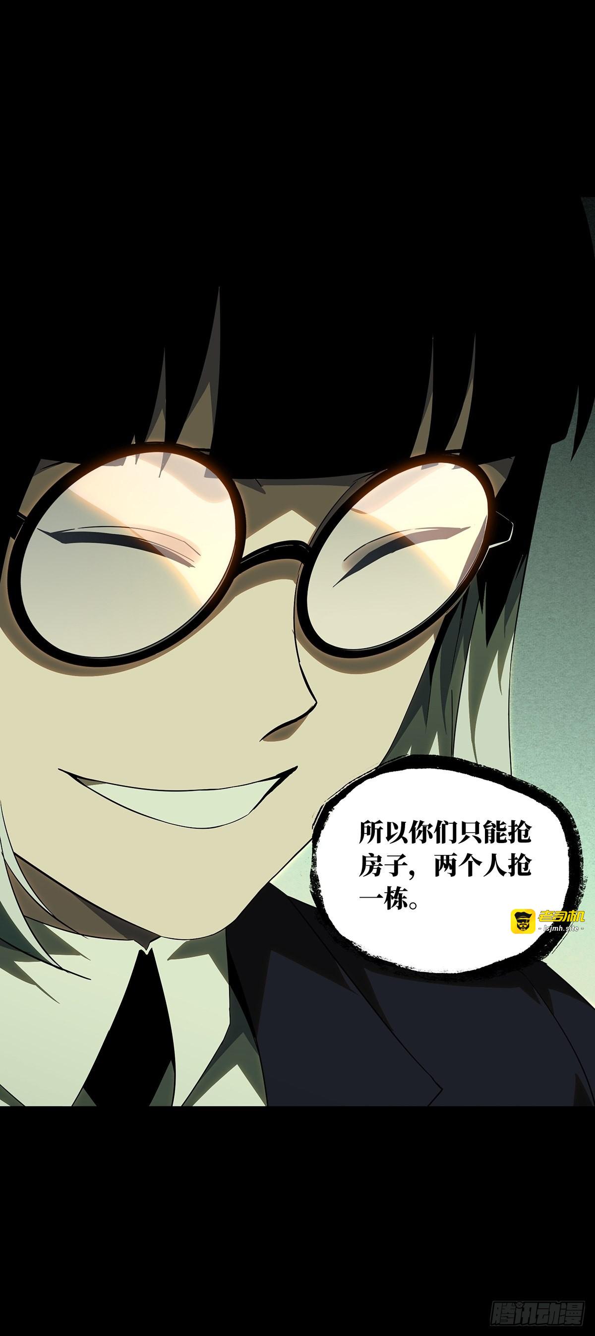 第二百二十七章/抢房子中 第 11 页