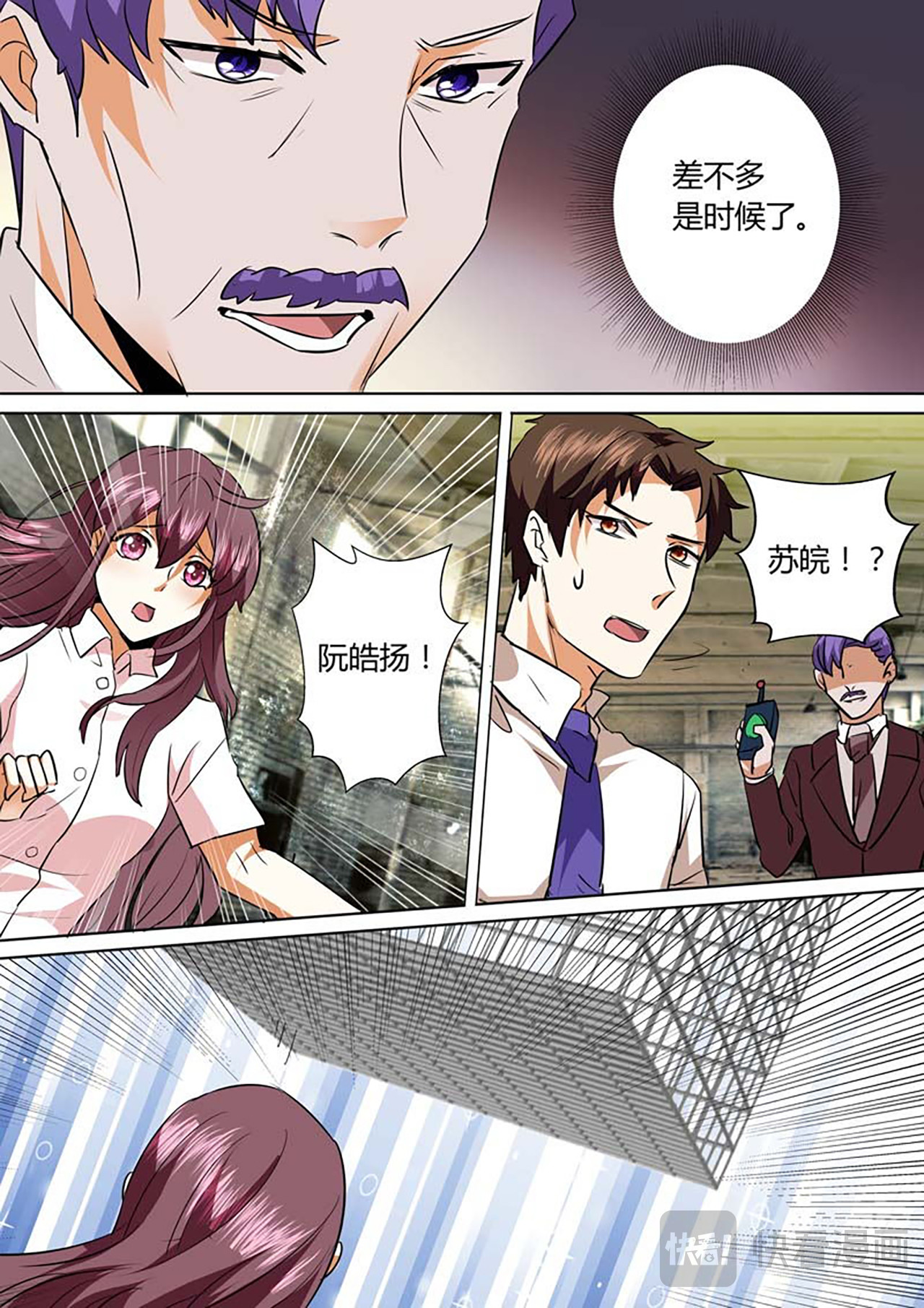 第71话 第 4 页