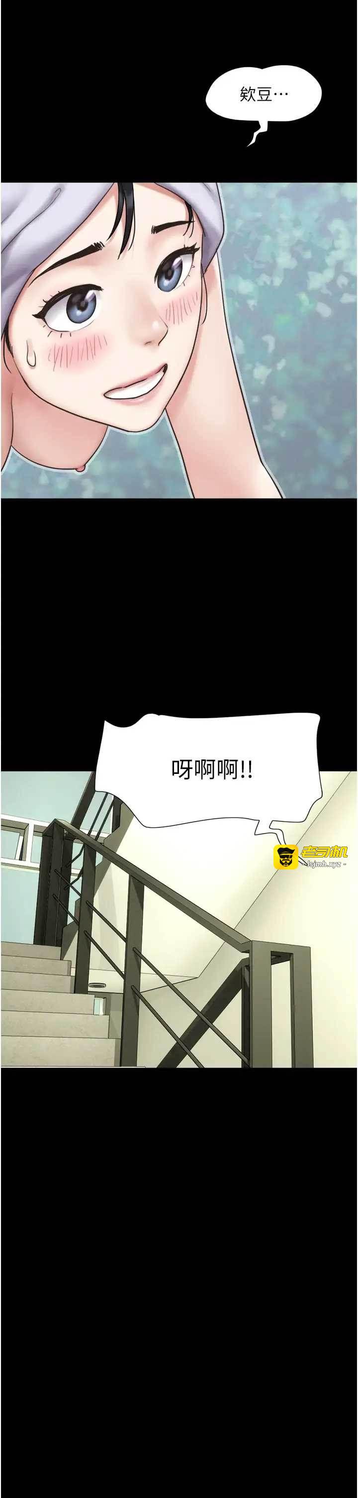第11话  他是…我的前男友… 第 13 页