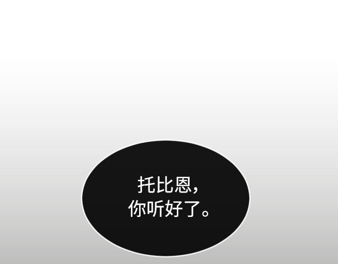 第二季 第16话 第 194 页