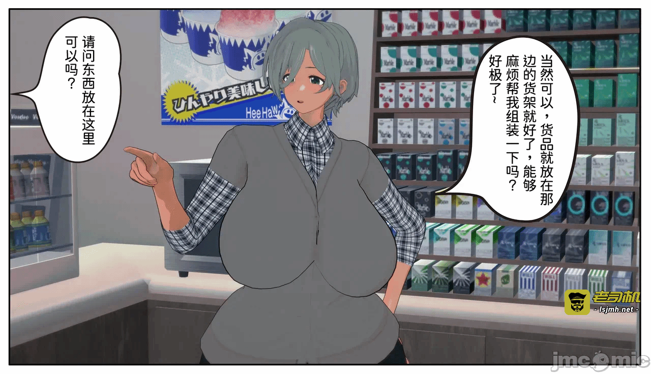 第一话 第 9 页