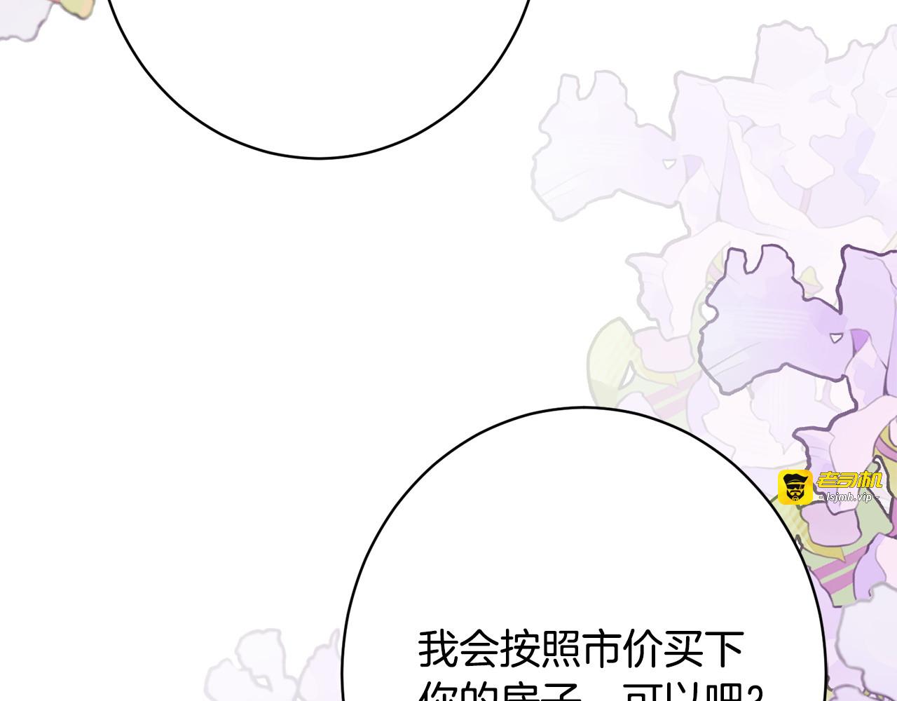 第49话 交易日 第 191 页
