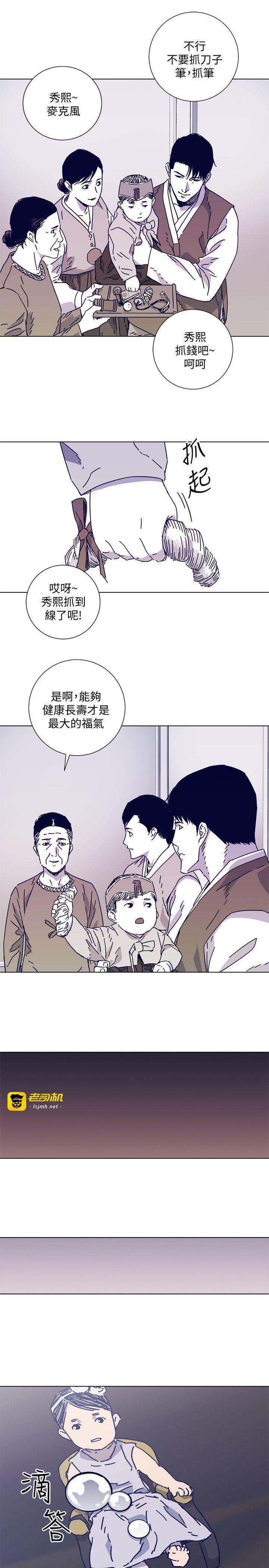 第2季-第13话-权基政的底细 第 19 页