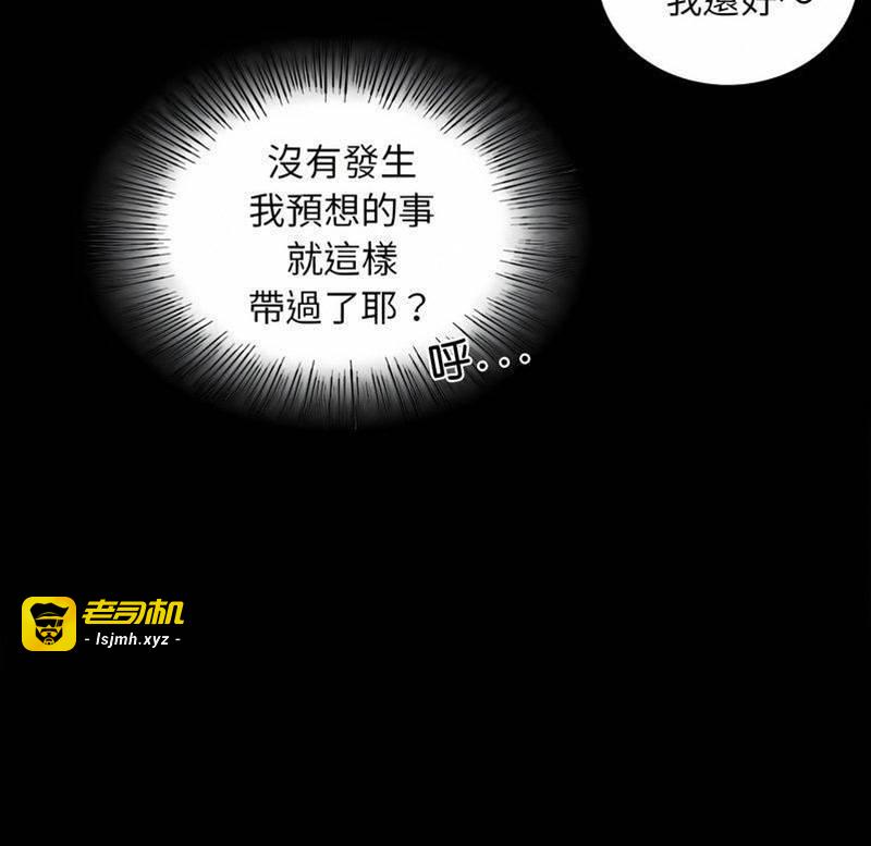 第11话 第 29 页