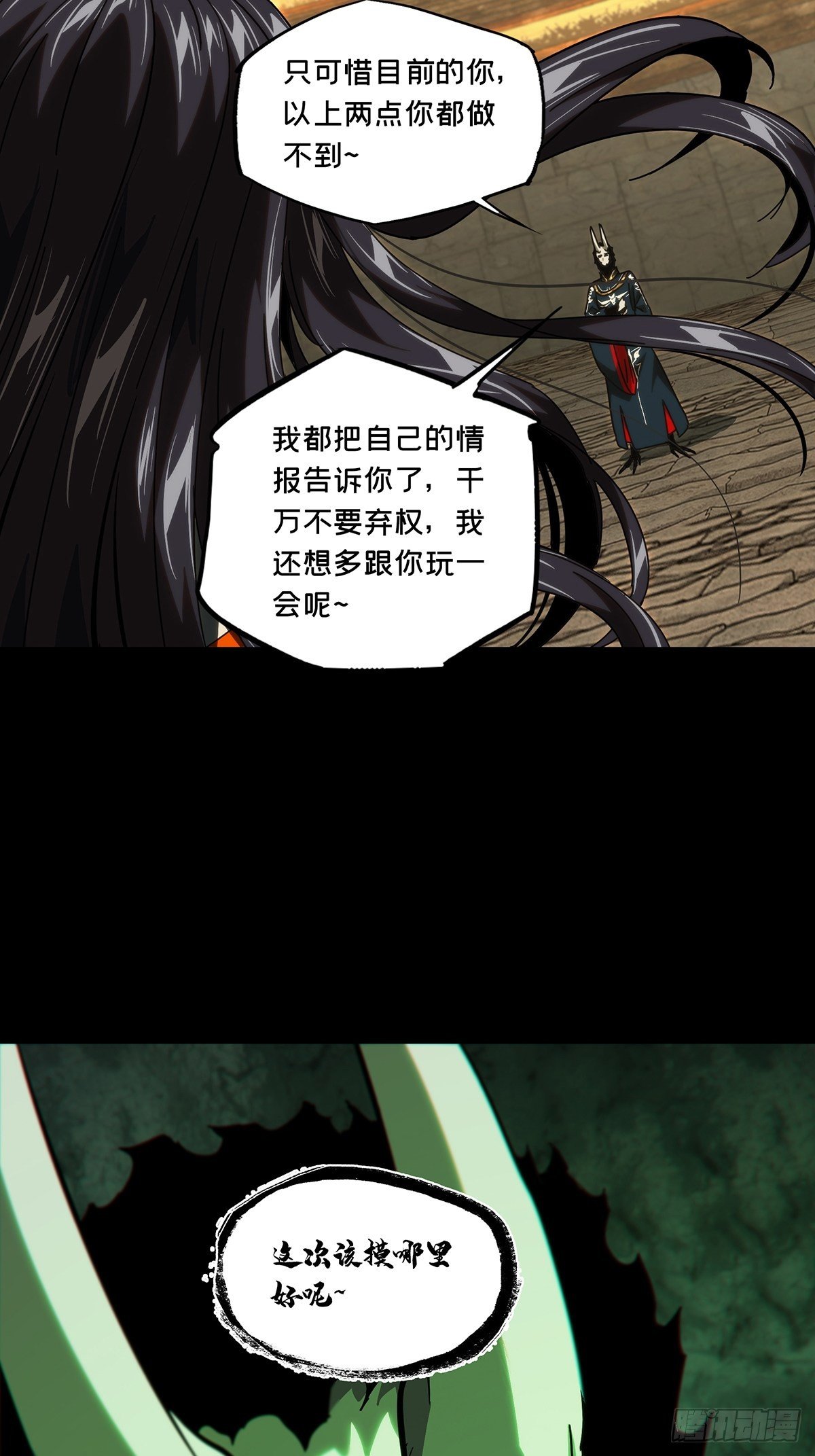第一百八十二章/察觉上 第 14 页
