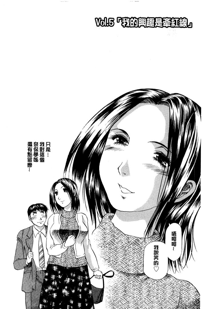 第1话 第 76 页
