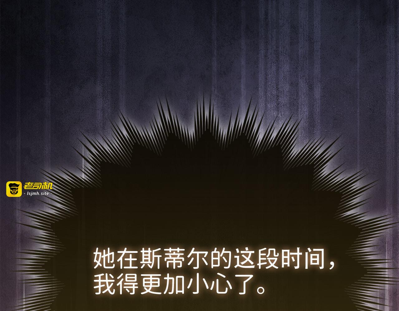 第159话 极阳体质 第 165 页