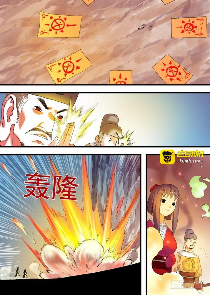 总079话·千颜大盗（上） 第 9 页
