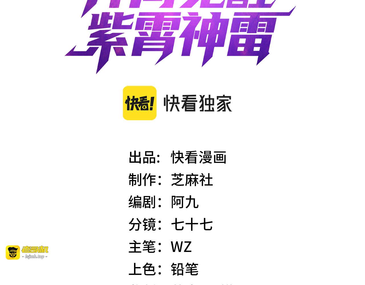 第18话 荒野区冲突 第 3 页