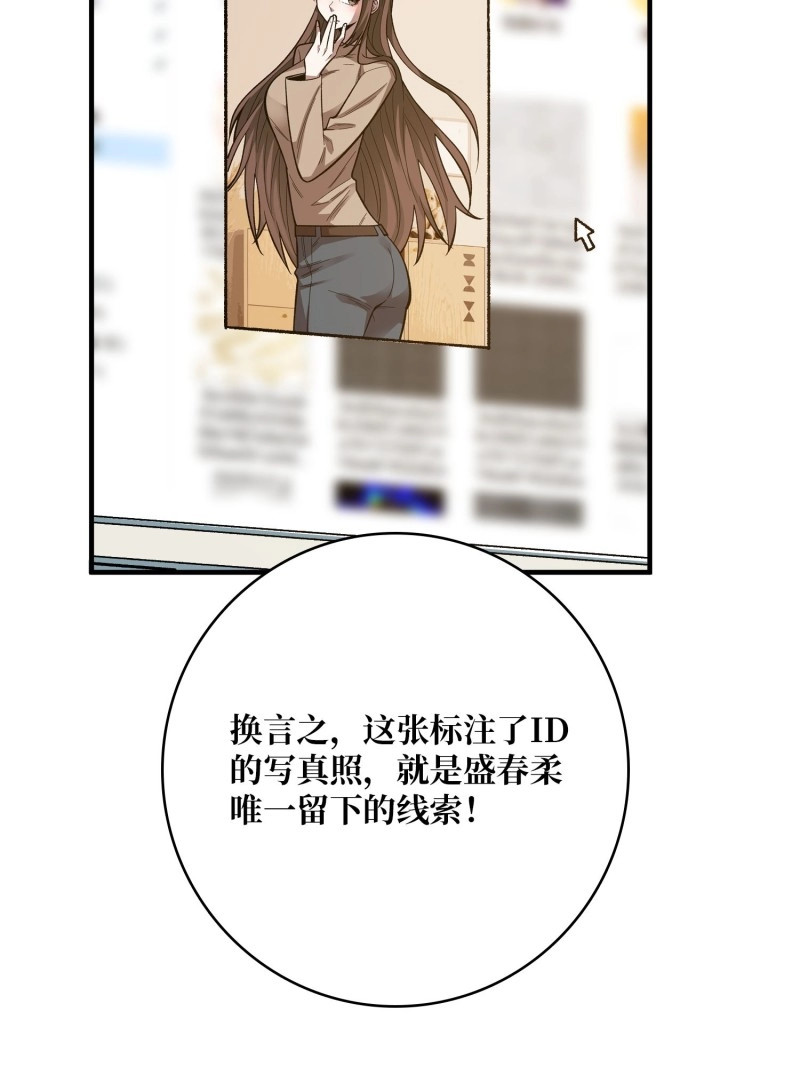 第163话 第163话 我，现在还活着吗？ 第 62 页