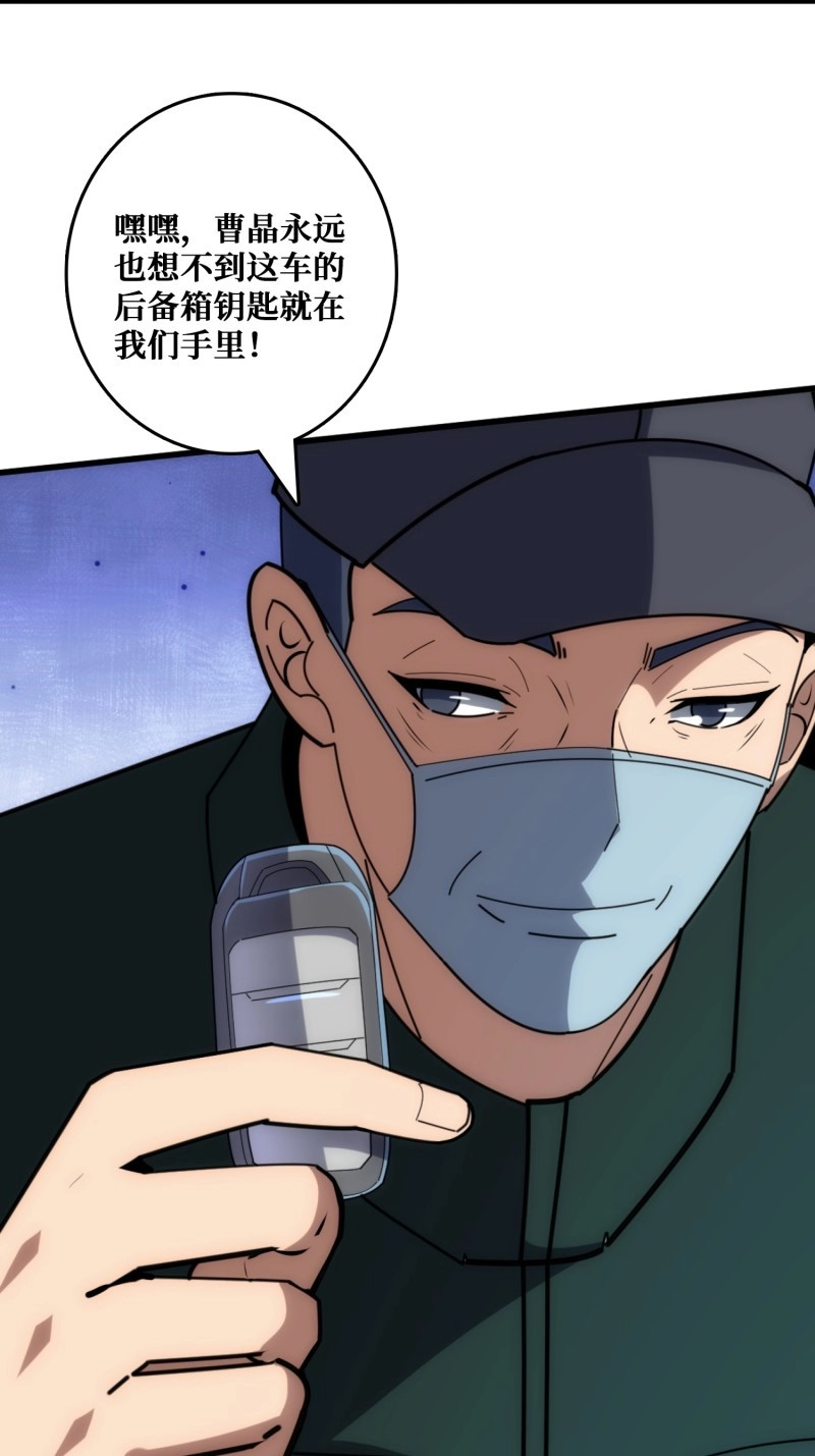 第29话 互相劫持 第 10 页
