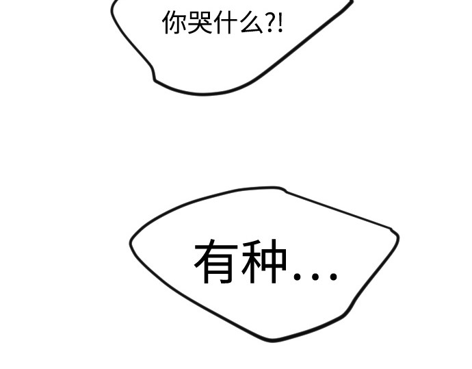 第二季 第92话 第 236 页