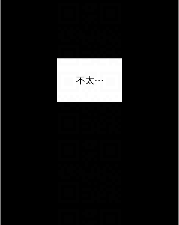 第46话 - 强化版「超级拱桥」 第 22 页