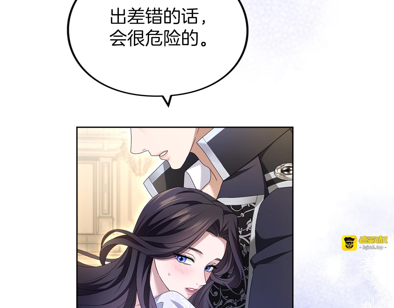 第21话.流星雨 第 53 页