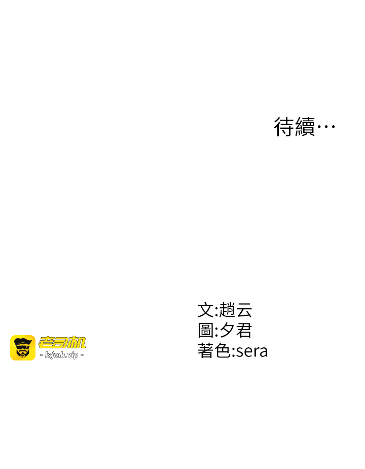 第16话 - 重现昨晚的火热现场♥ 第 45 页
