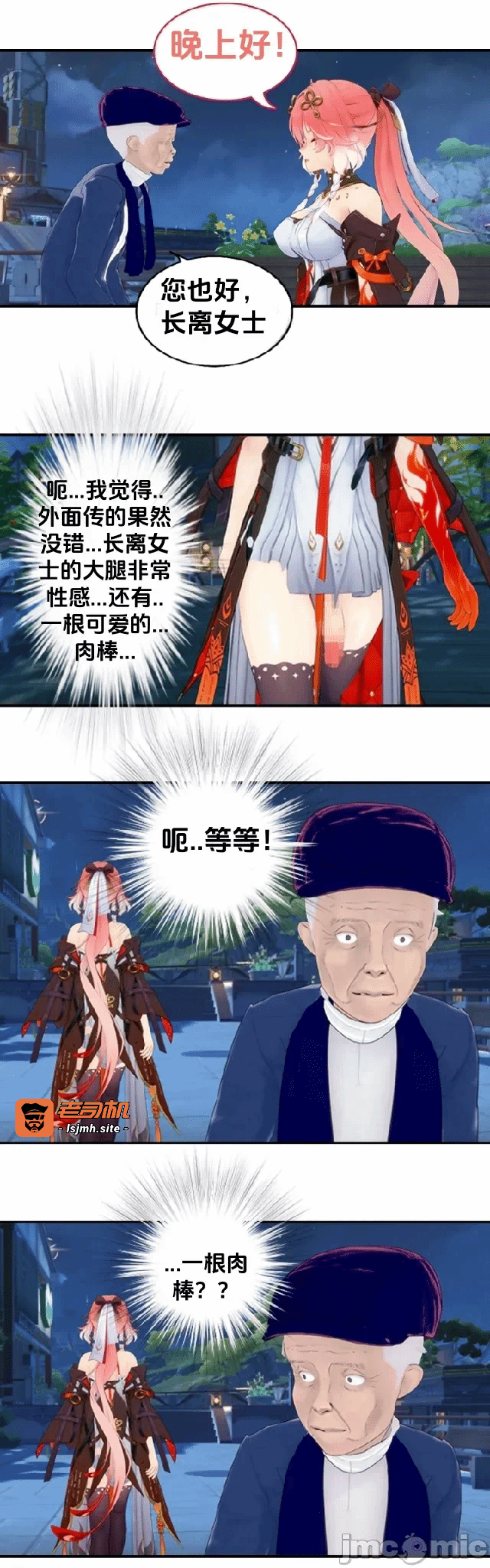 第一话 第 15 页