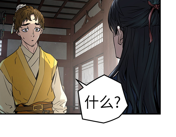 第15话 第 20 页