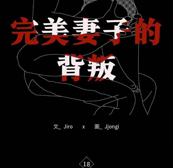 第18话 第 14 页