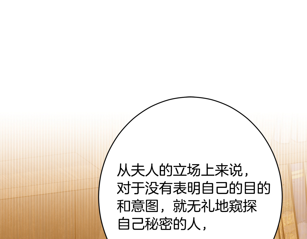 第38话 反客为主 第 98 页
