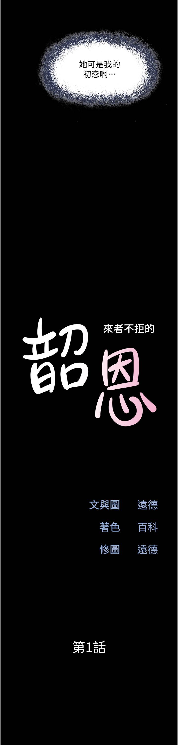 第1话  初恋变成朋友的女人了?! 第 10 页