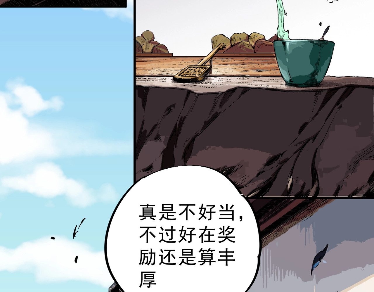 第32话 凌夜？我总算找到你了！ 第 76 页