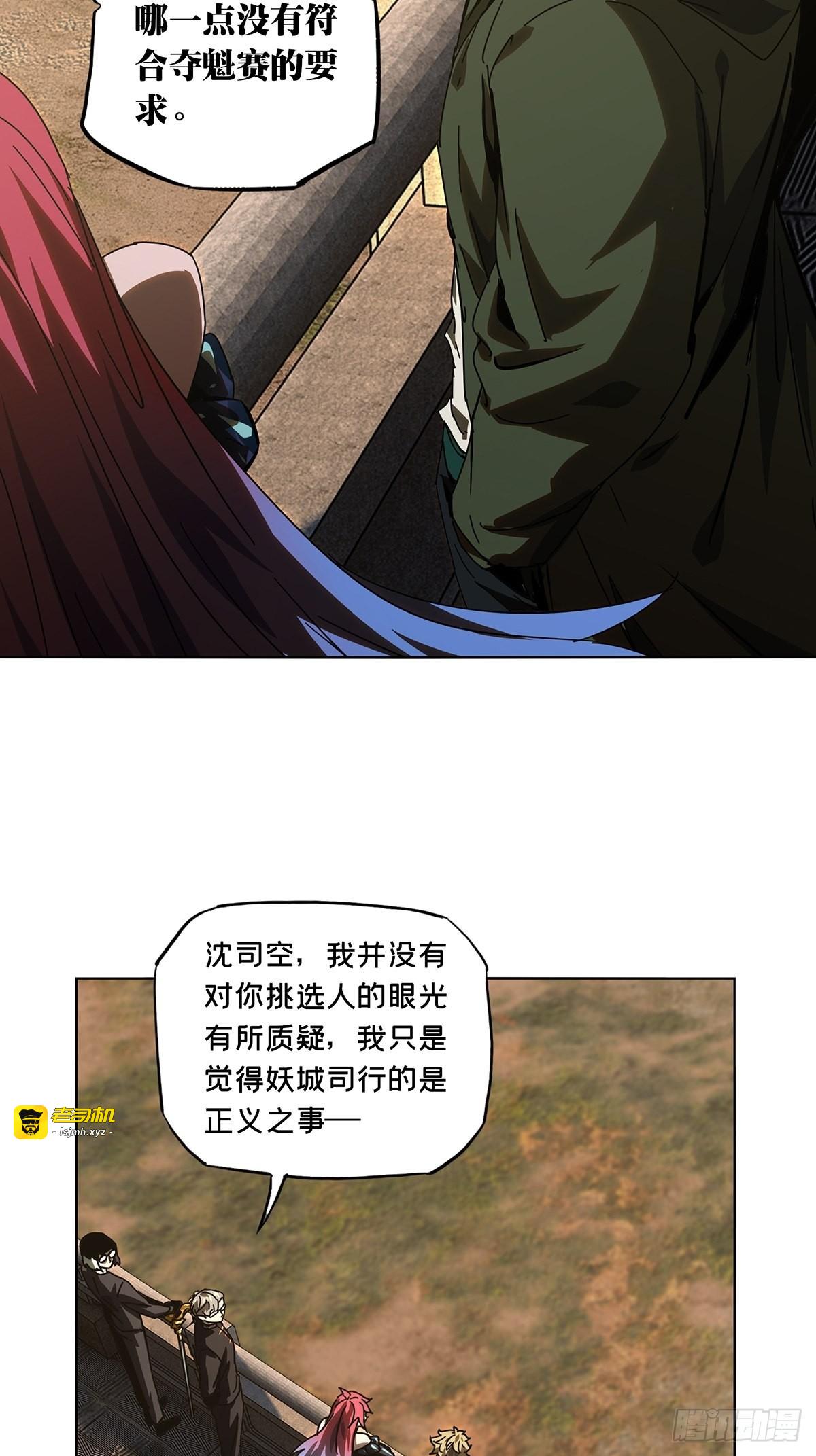 第二百六十一章/内鬼下 第 25 页