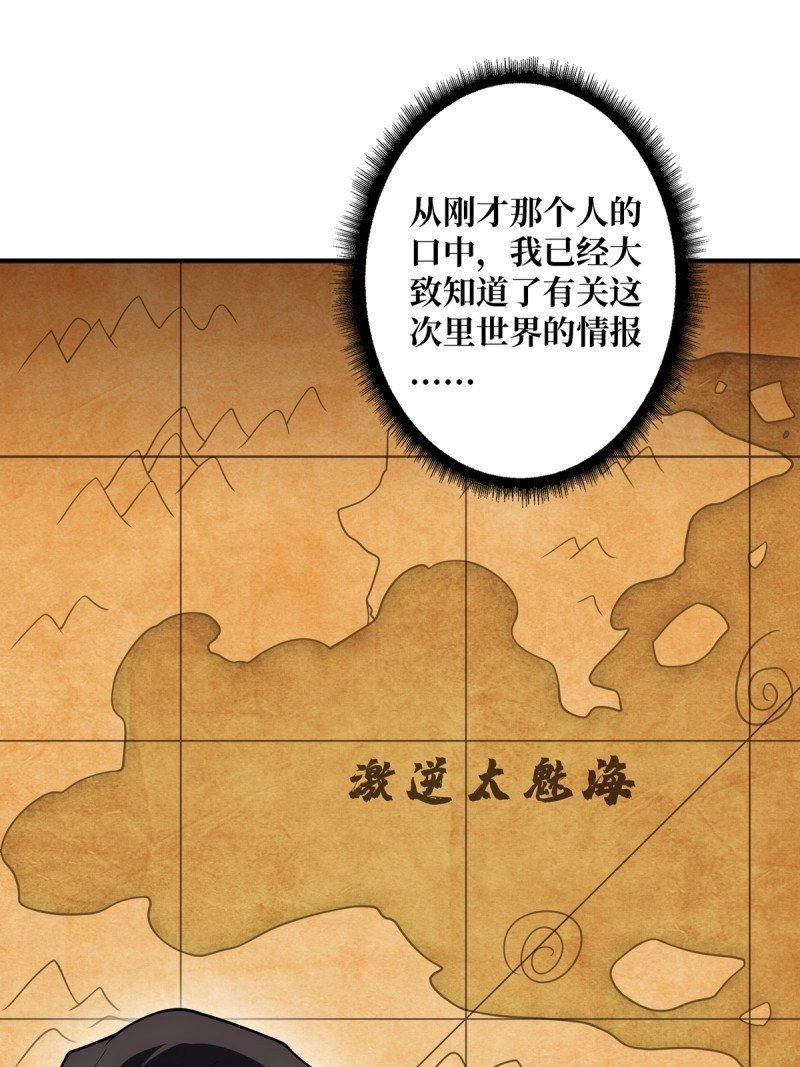 第59话 第59话 带女人上船会带来噩运 第 6 页