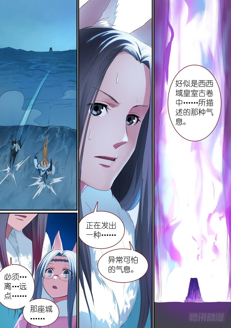 总250·你很特别 第 4 页
