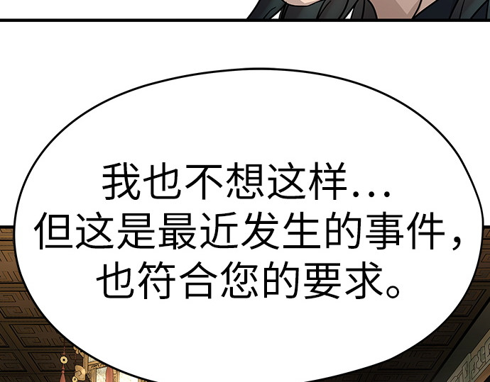 第23话 第 130 页